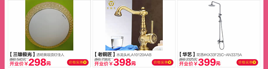 三雄极光,老铜匠,华艺,红树湾番禺总店,广州家具卖场,家具网上商城